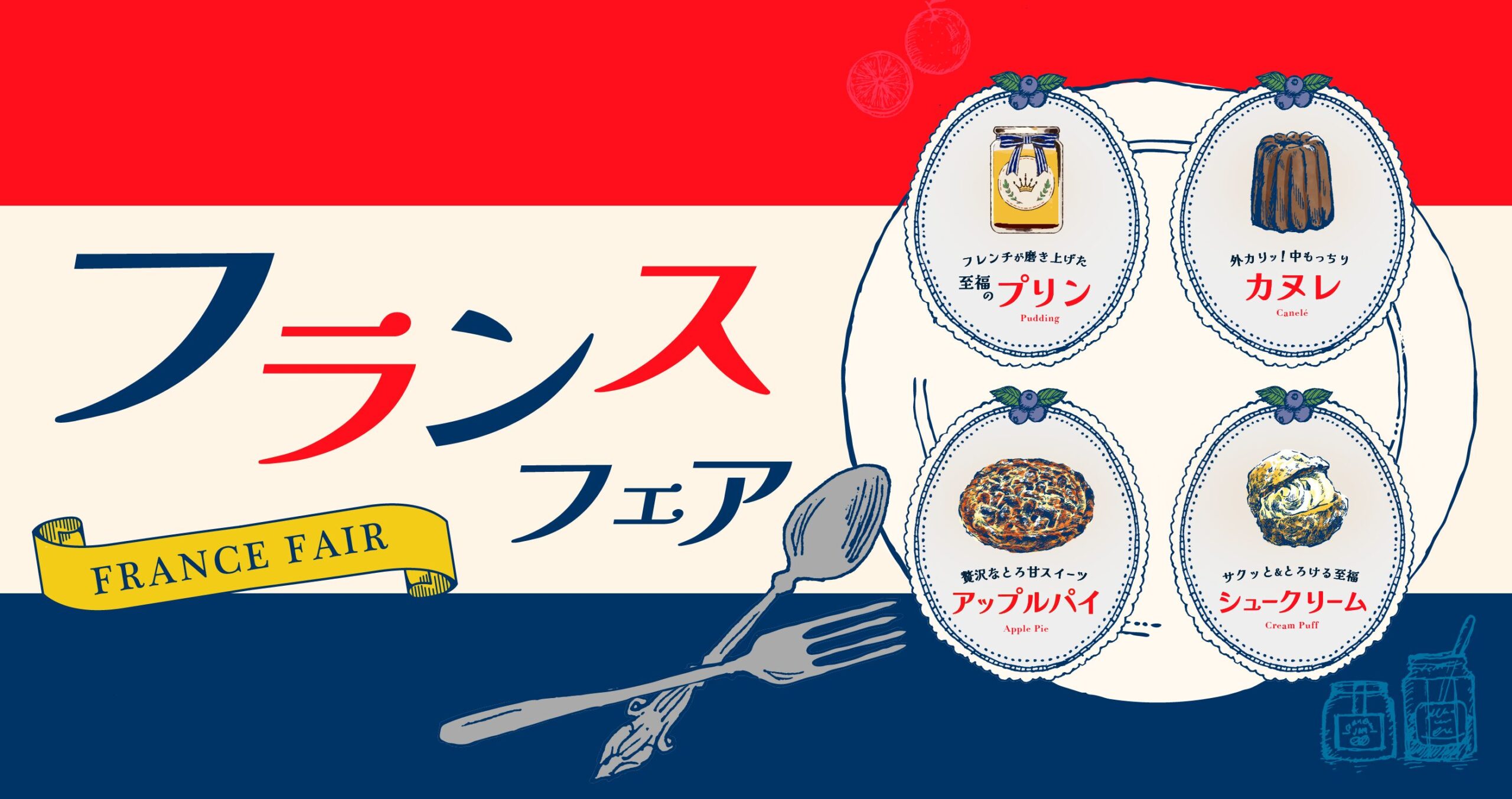 キャンペーン画像